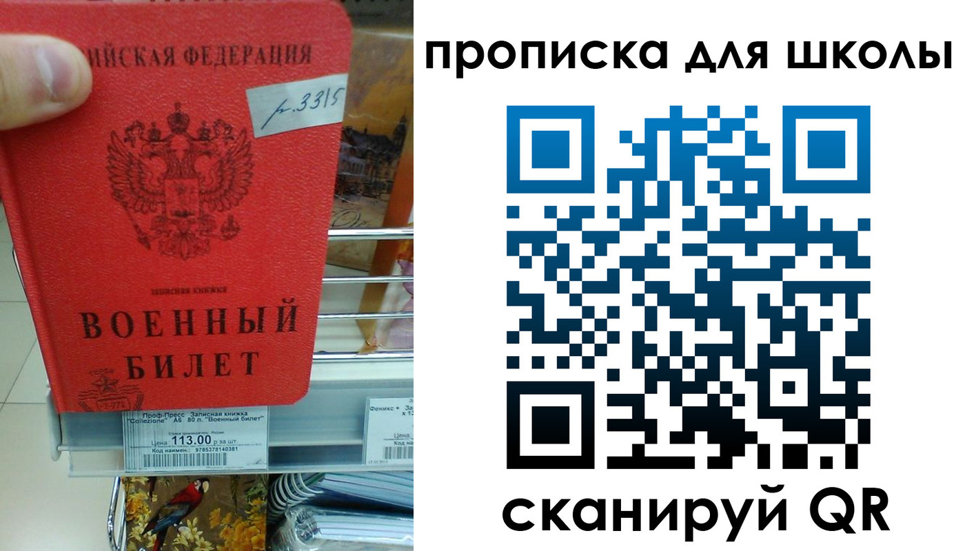 прописка от собственника в Краснокаменске