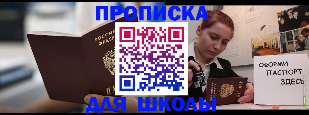 прописка иностранных граждан в Краснокаменске